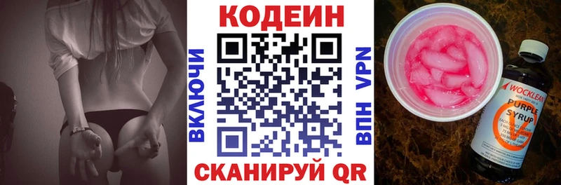 shop какой сайт  Нелидово  Кодеин Purple Drank 